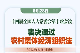 沃格尔：努尔基奇今晚表现很棒 他有着非常好的身体条件